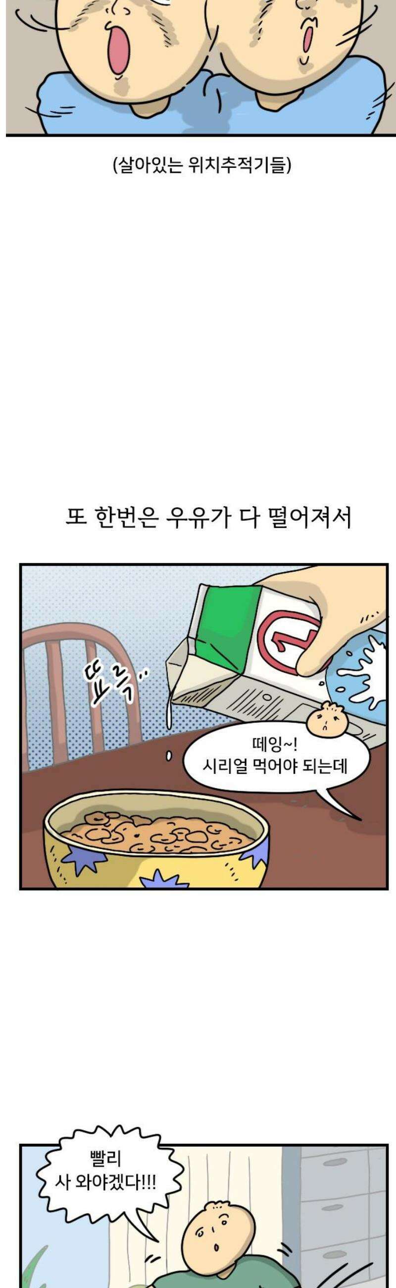 만두 생활기록부 39．짧피소드4 16