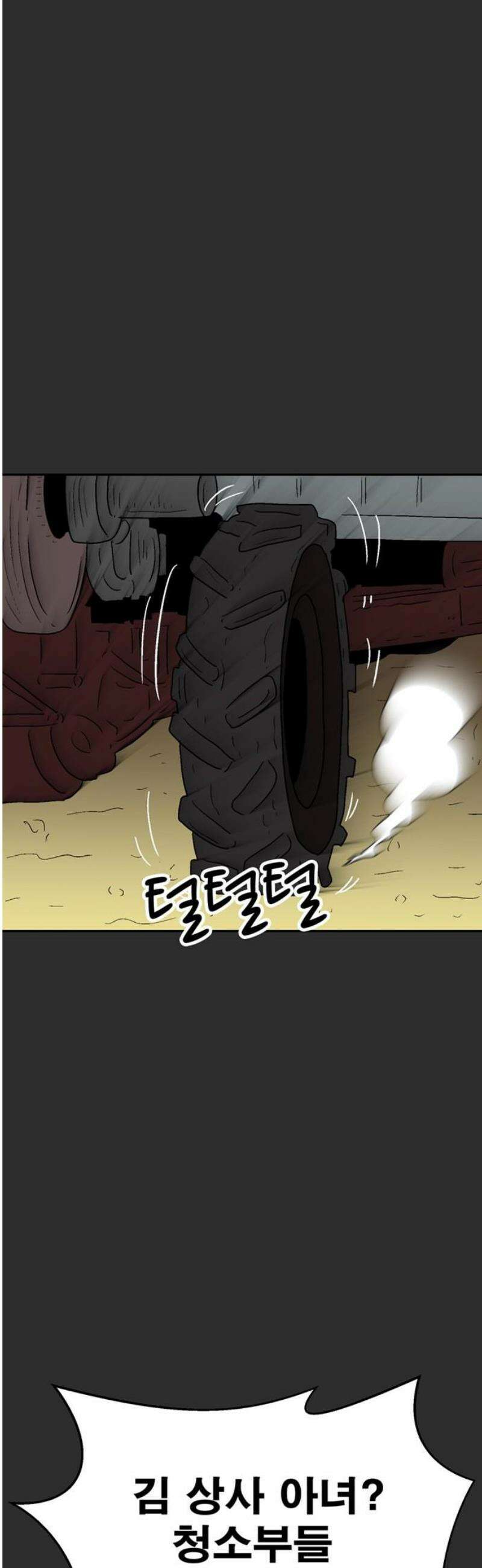 새동네 90화 8
