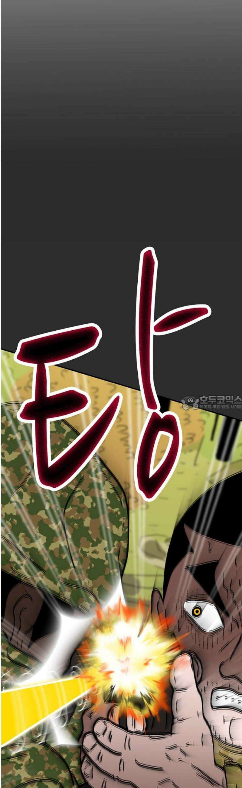 새동네 90화 13