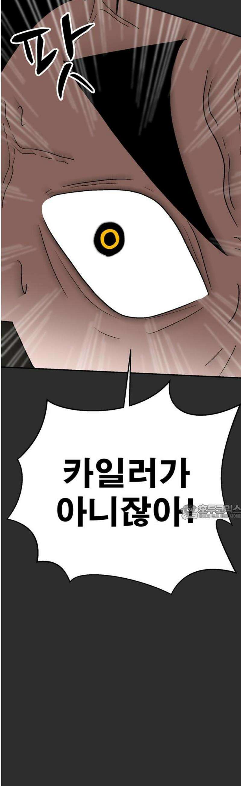 새동네 90화 15