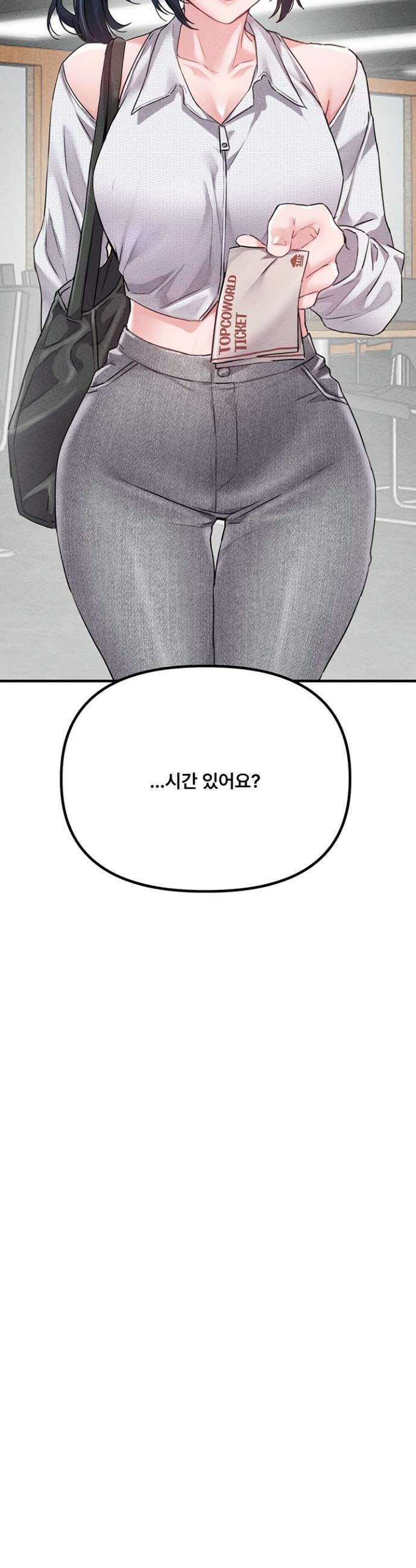 남자가 희귀함 17화 3