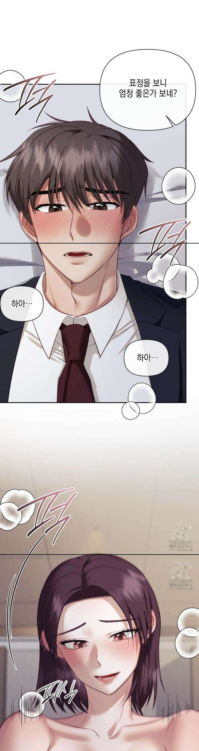 상사조교 34화 4