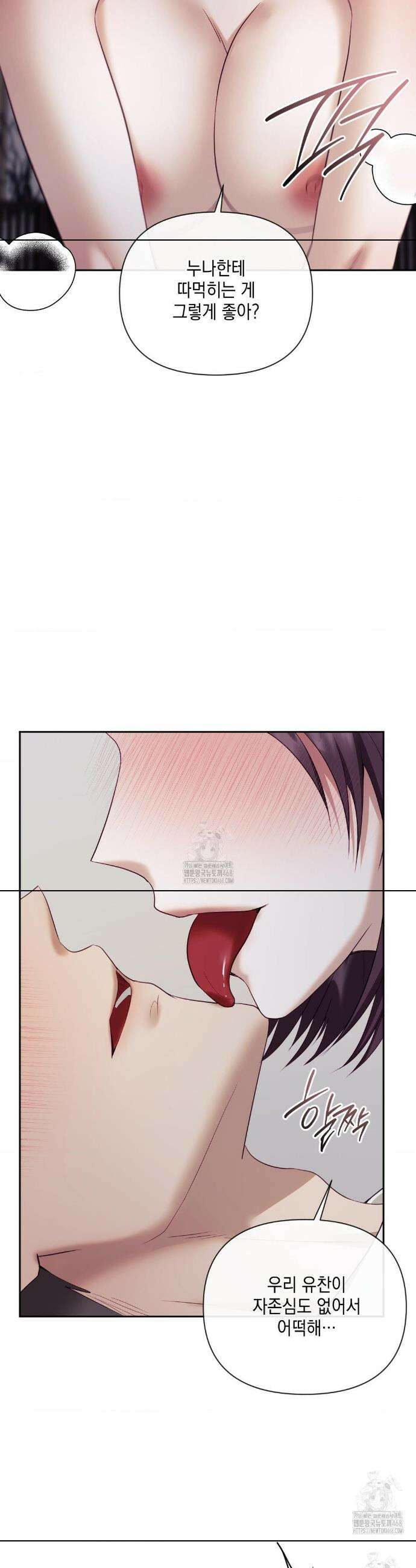 상사조교 34화 5