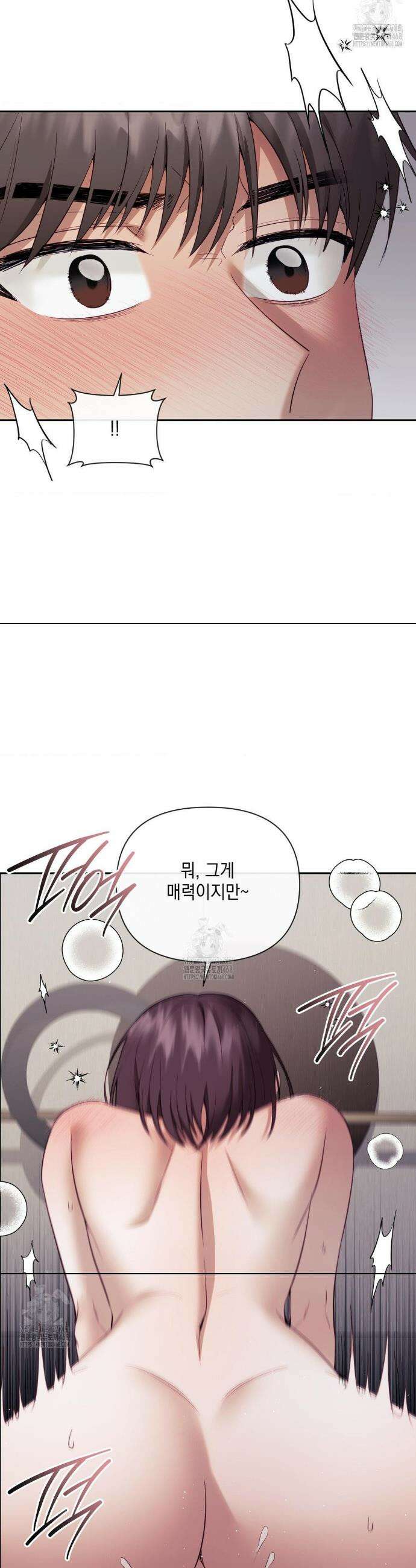 상사조교 34화 6