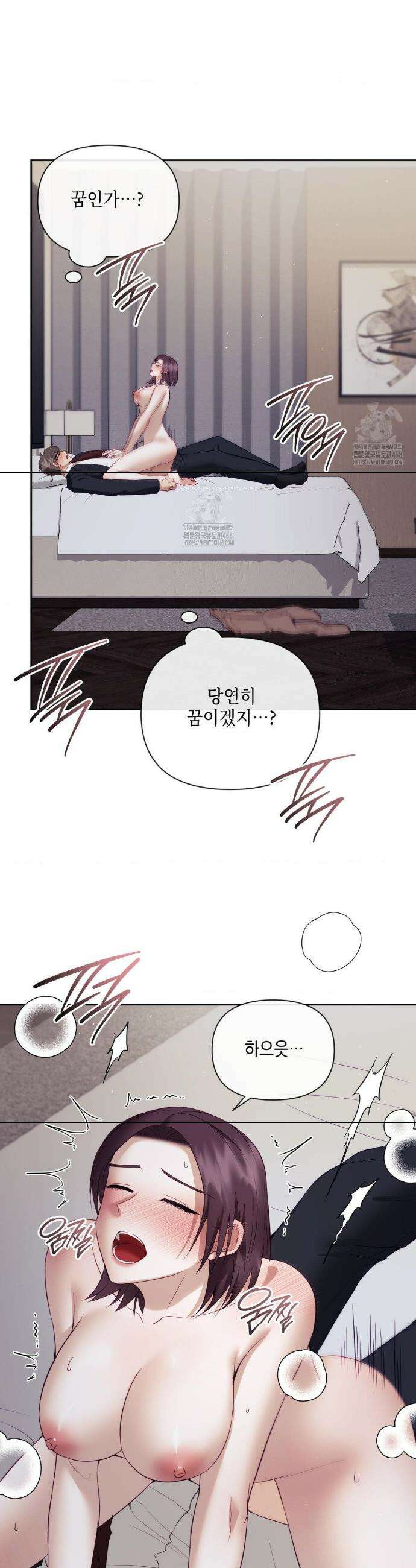 상사조교 34화 9