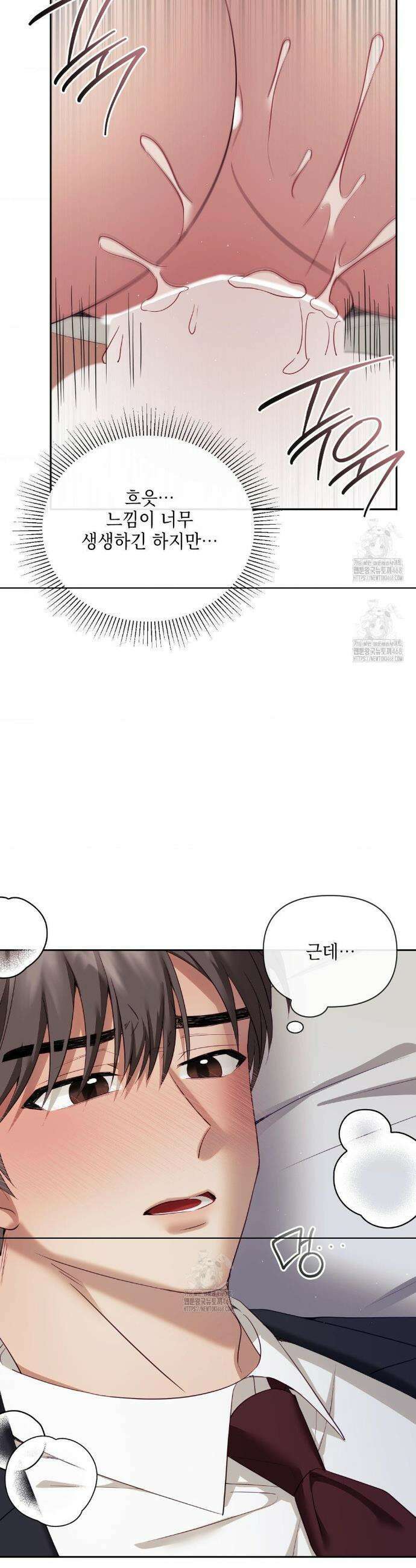 상사조교 34화 11