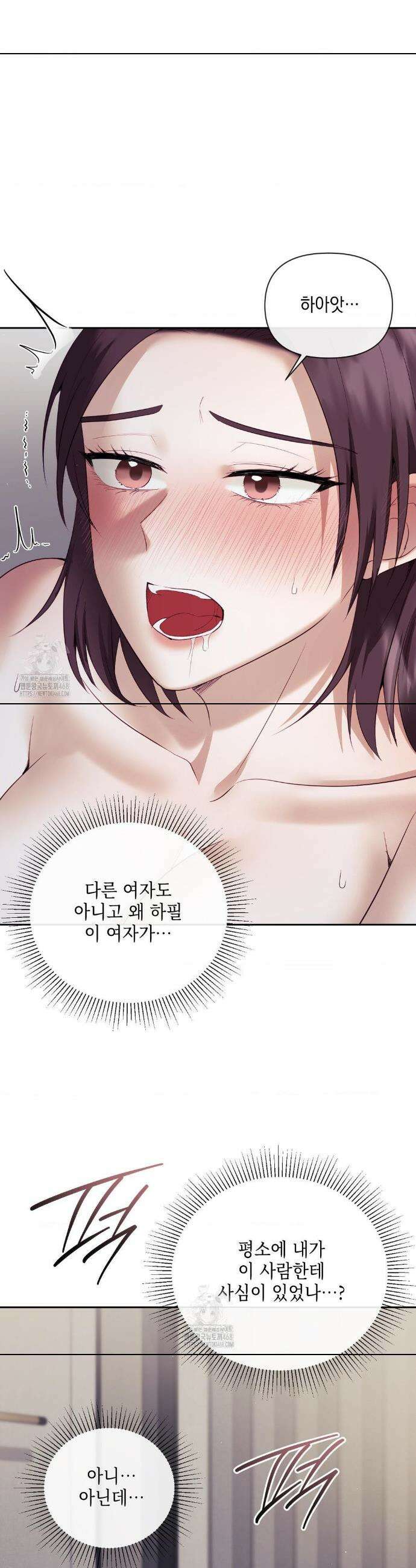 상사조교 34화 13