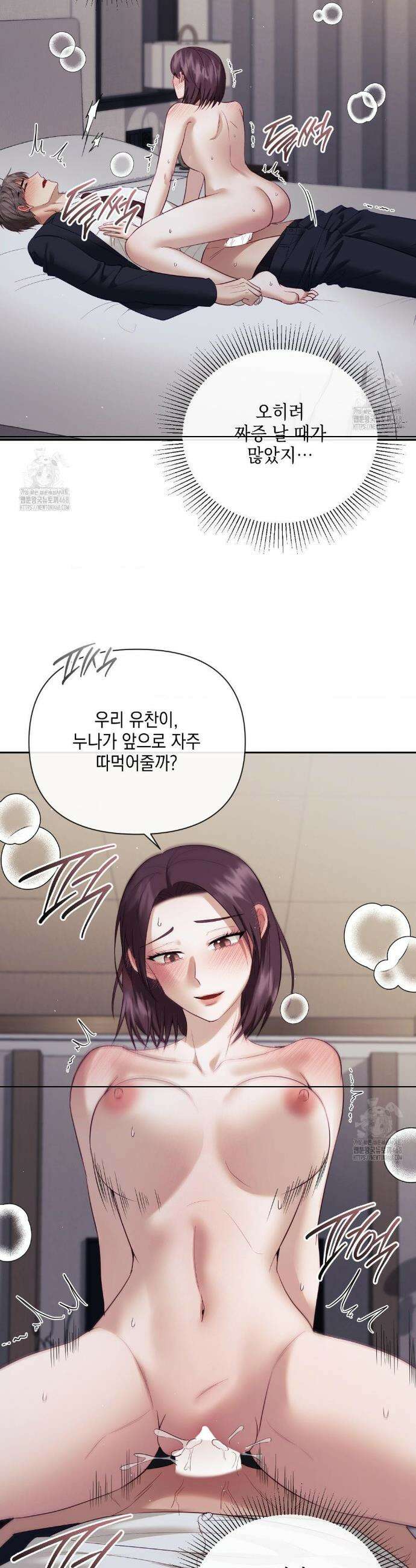상사조교 34화 14