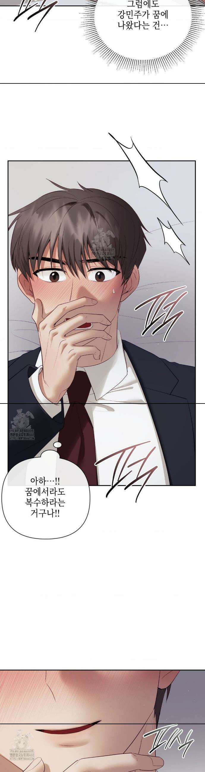 상사조교 34화 15