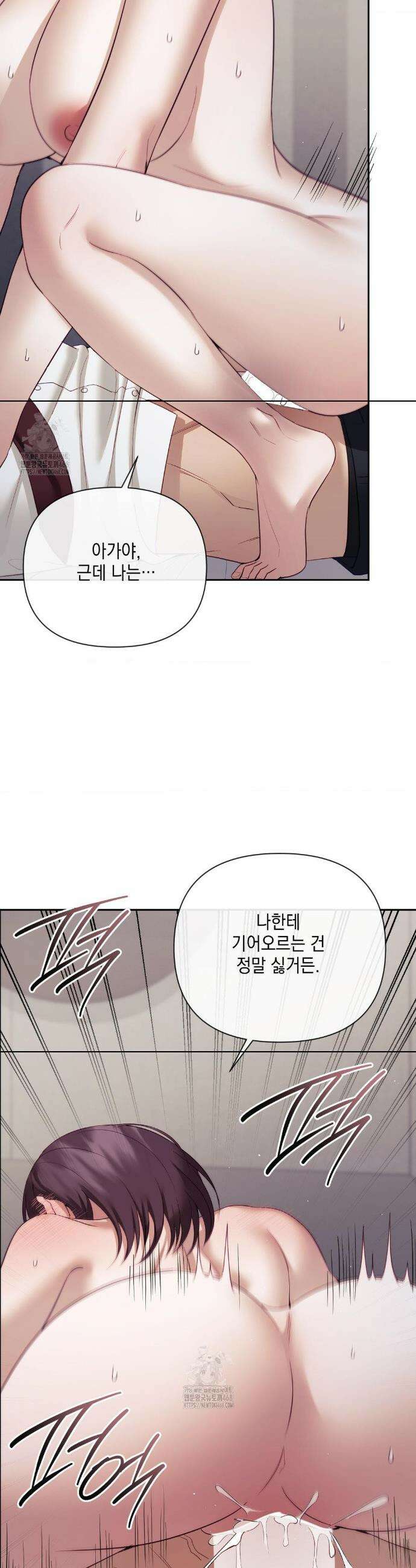 상사조교 34화 19