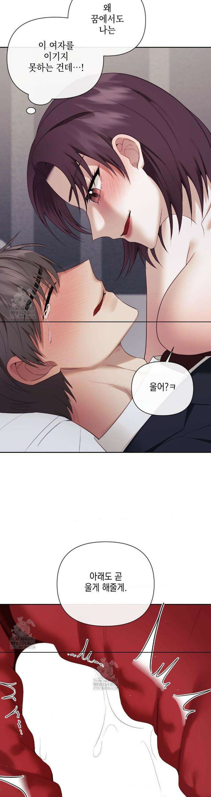 상사조교 34화 23