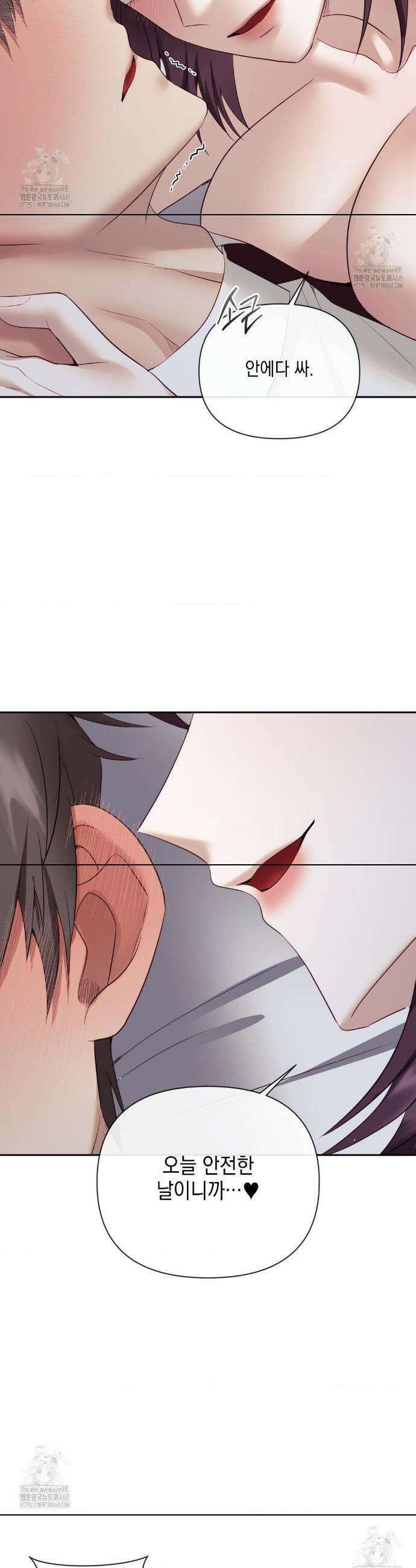 상사조교 34화 27
