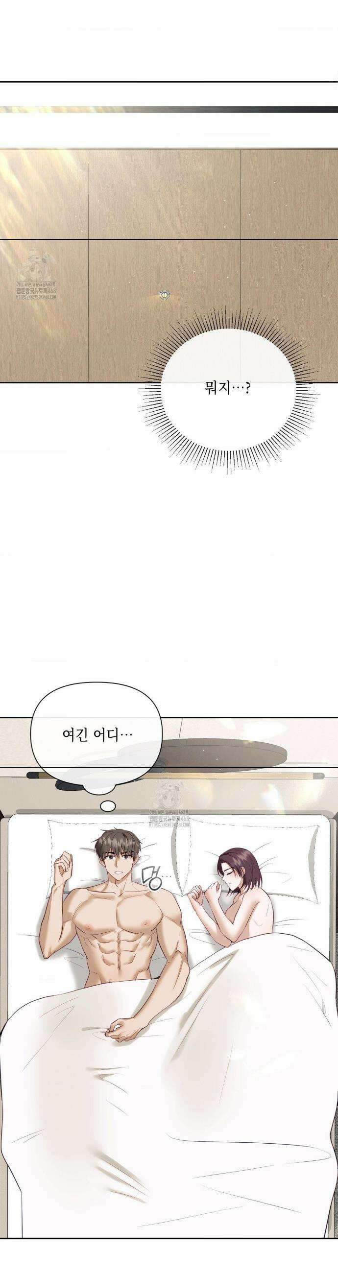 상사조교 34화 34