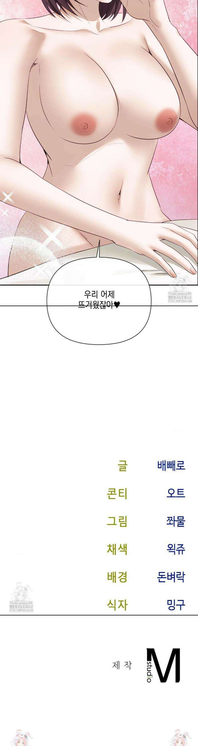 상사조교 34화 40