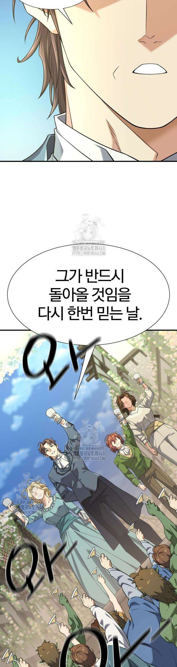 역대급 영지 설계사 209화 4