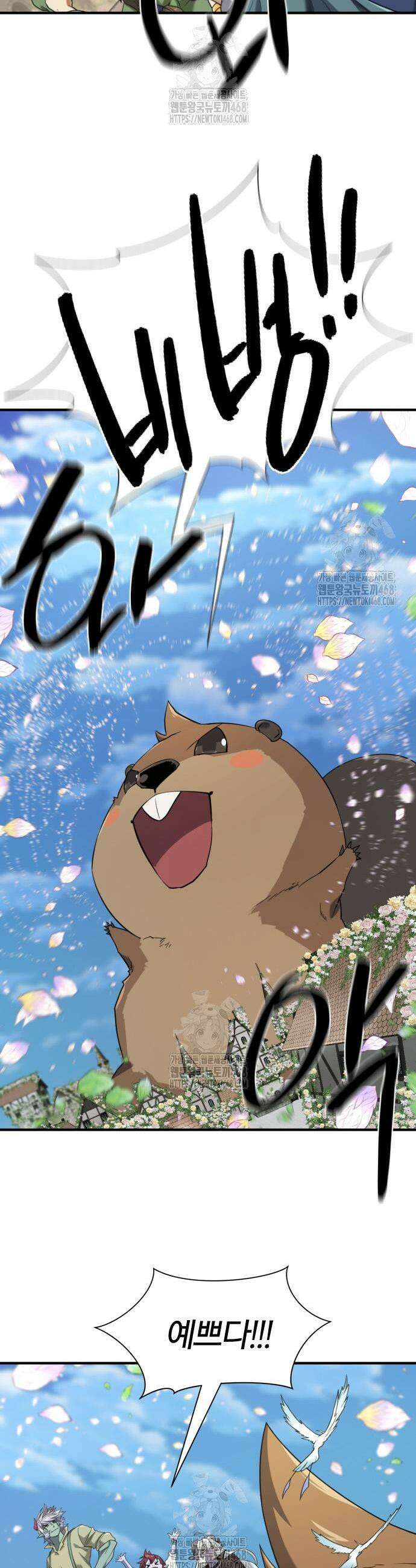 역대급 영지 설계사 209화 5