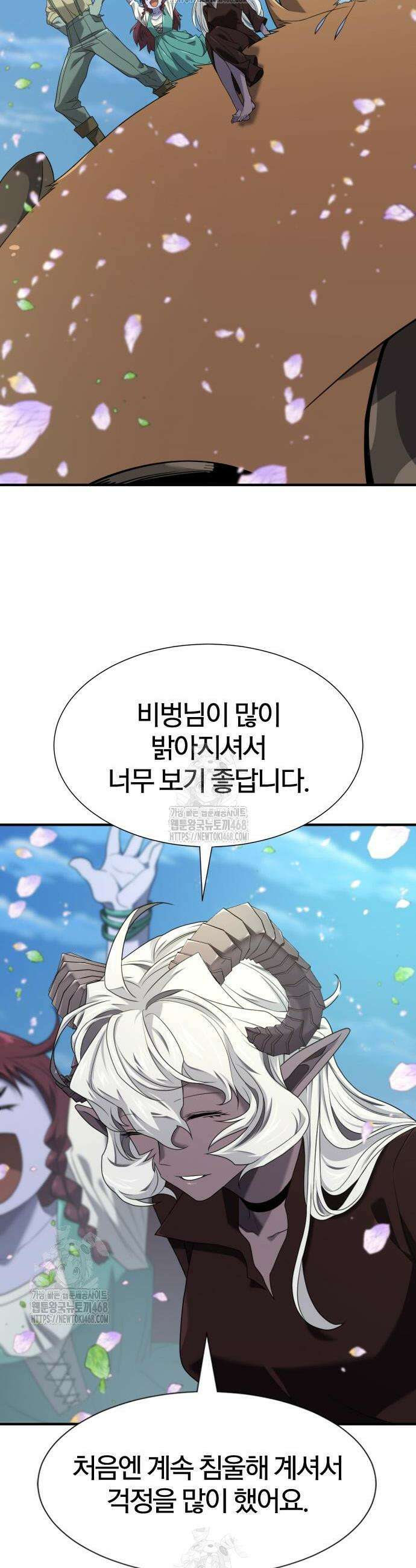 역대급 영지 설계사 209화 6