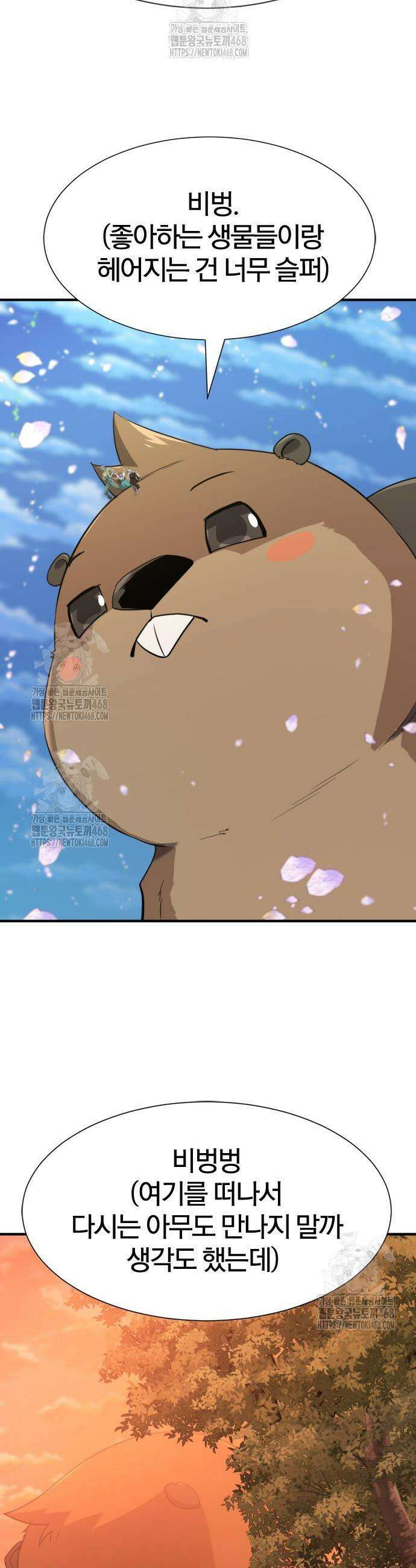 역대급 영지 설계사 209화 7