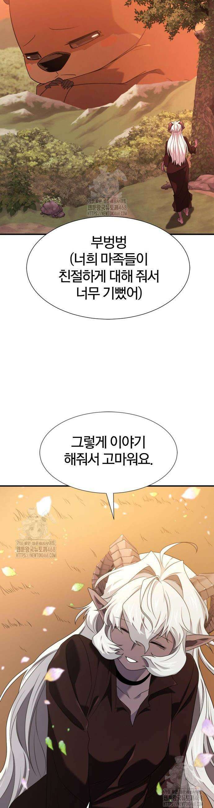 역대급 영지 설계사 209화 8