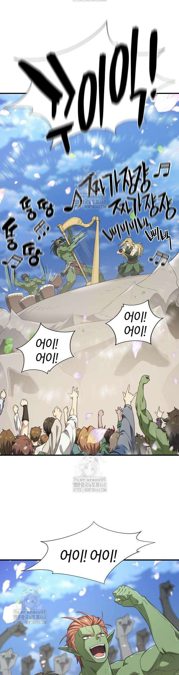 역대급 영지 설계사 209화 10