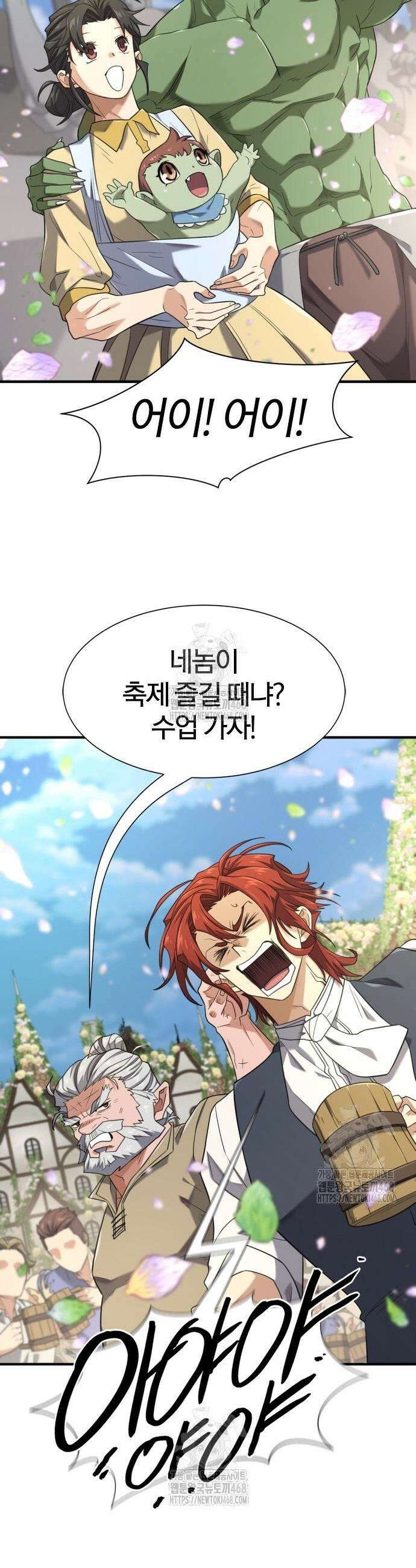 역대급 영지 설계사 209화 11