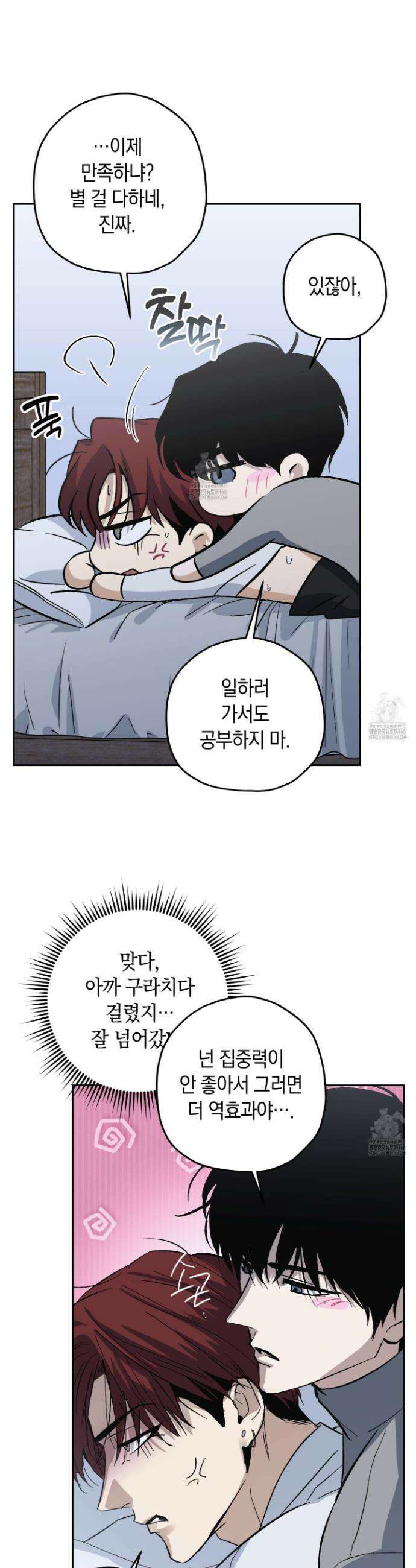 호호상박 12화 8
