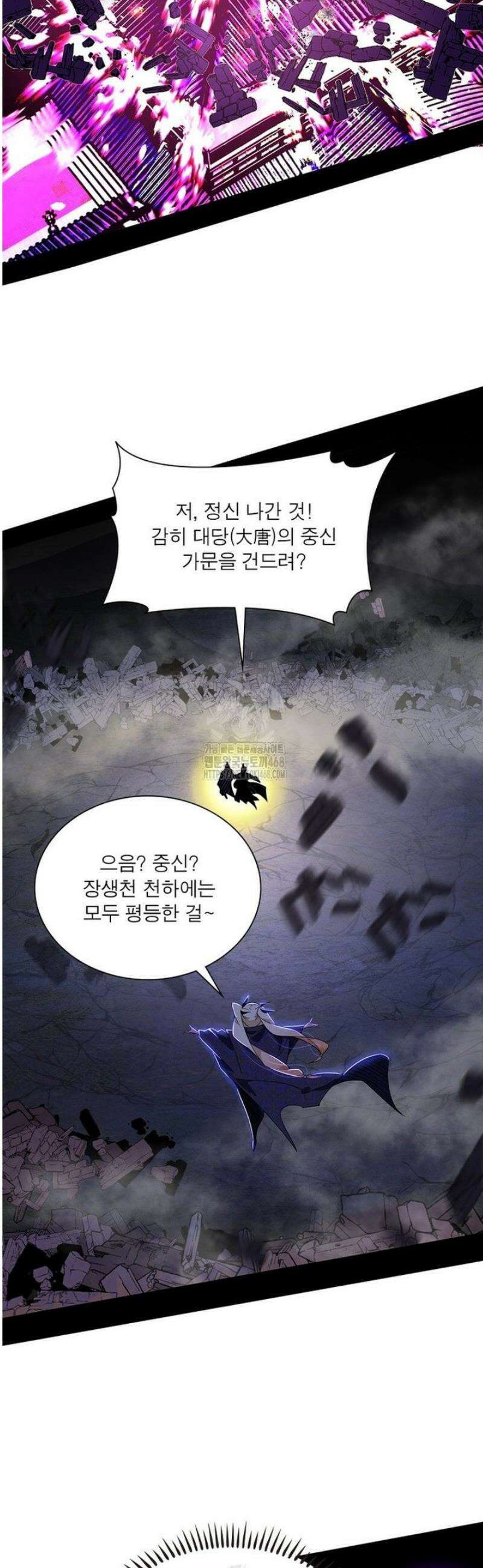 차원이동 레벨업 420화 4