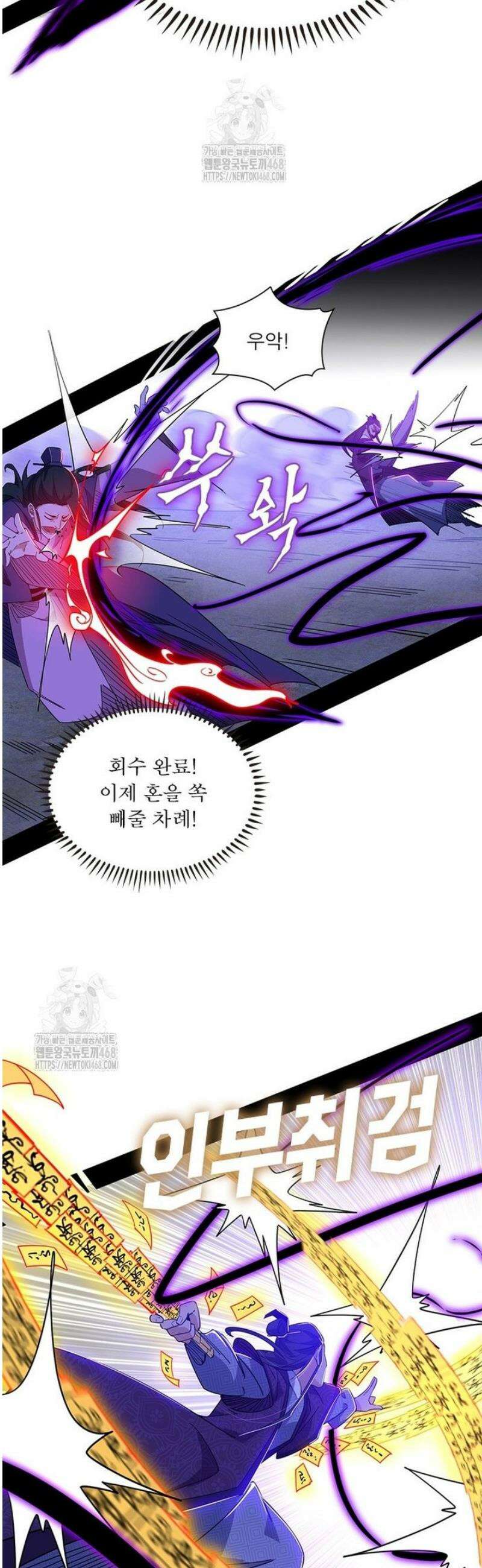 차원이동 레벨업 420화 6