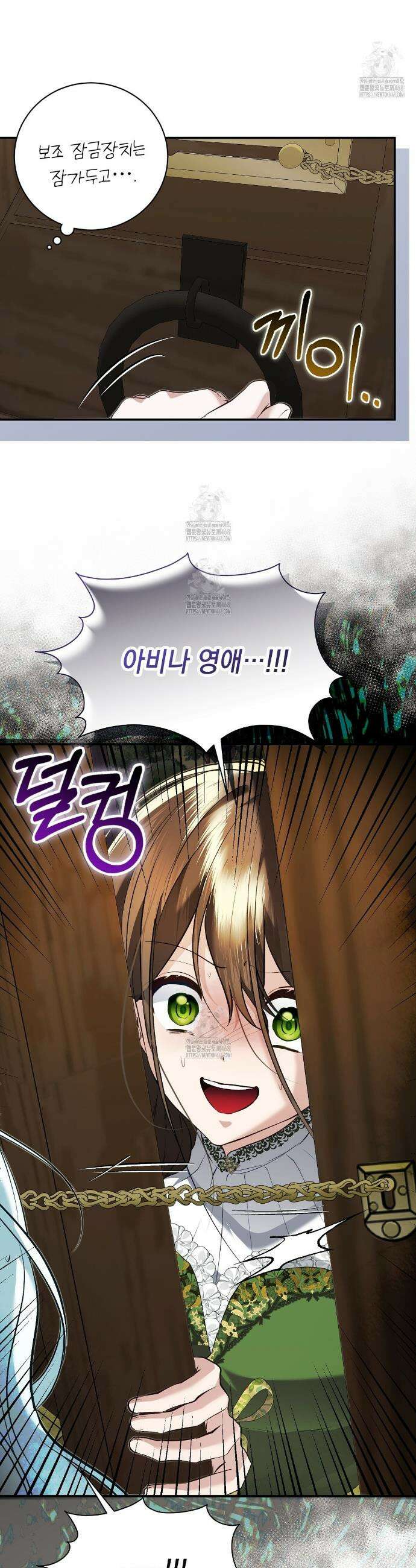 역하렘 게임의 가짜 성녀  21화 4