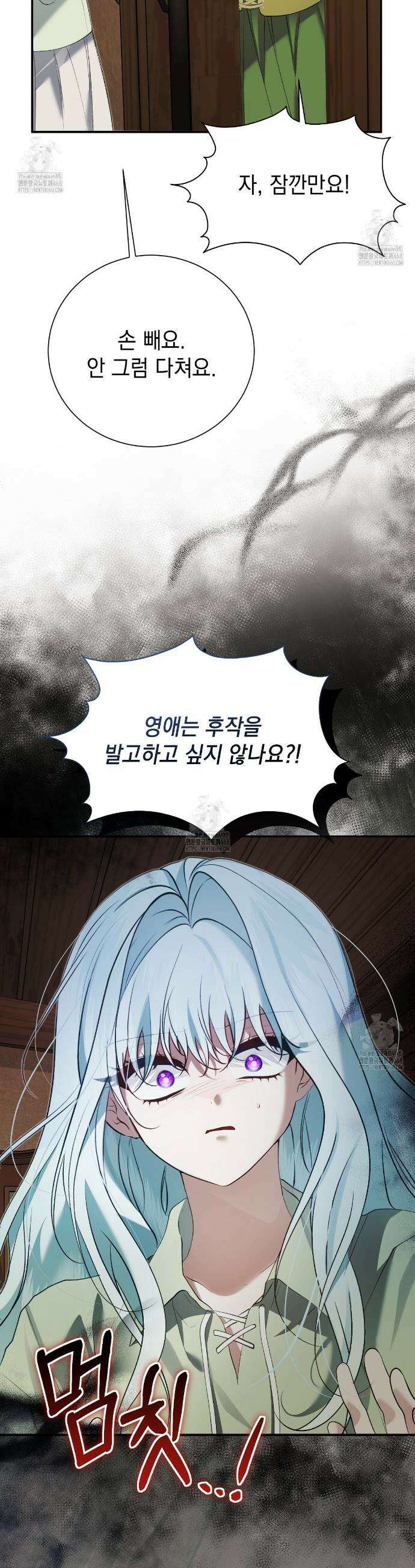 역하렘 게임의 가짜 성녀  21화 7