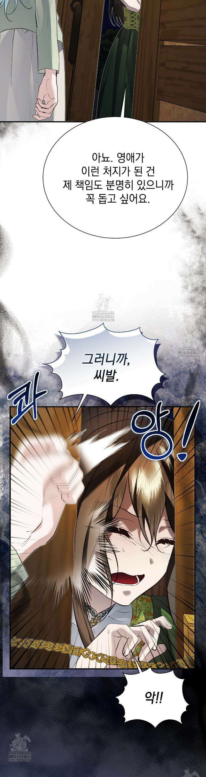 역하렘 게임의 가짜 성녀  21화 10