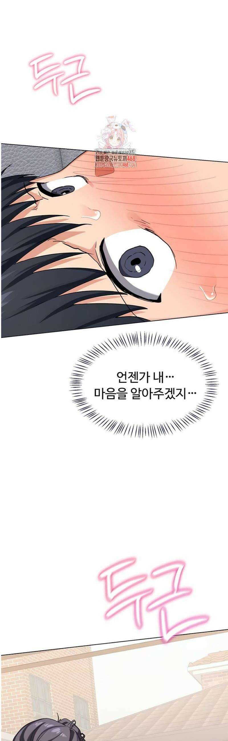 아줌마 교환계획 39화 4