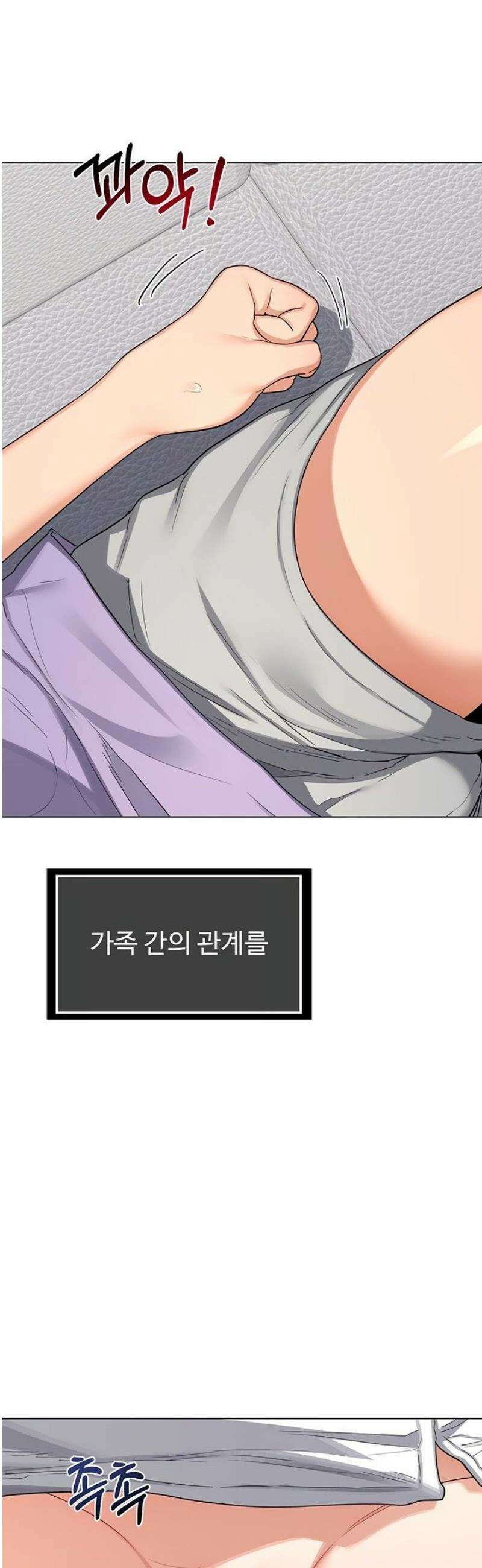 아줌마 교환계획 39화 10