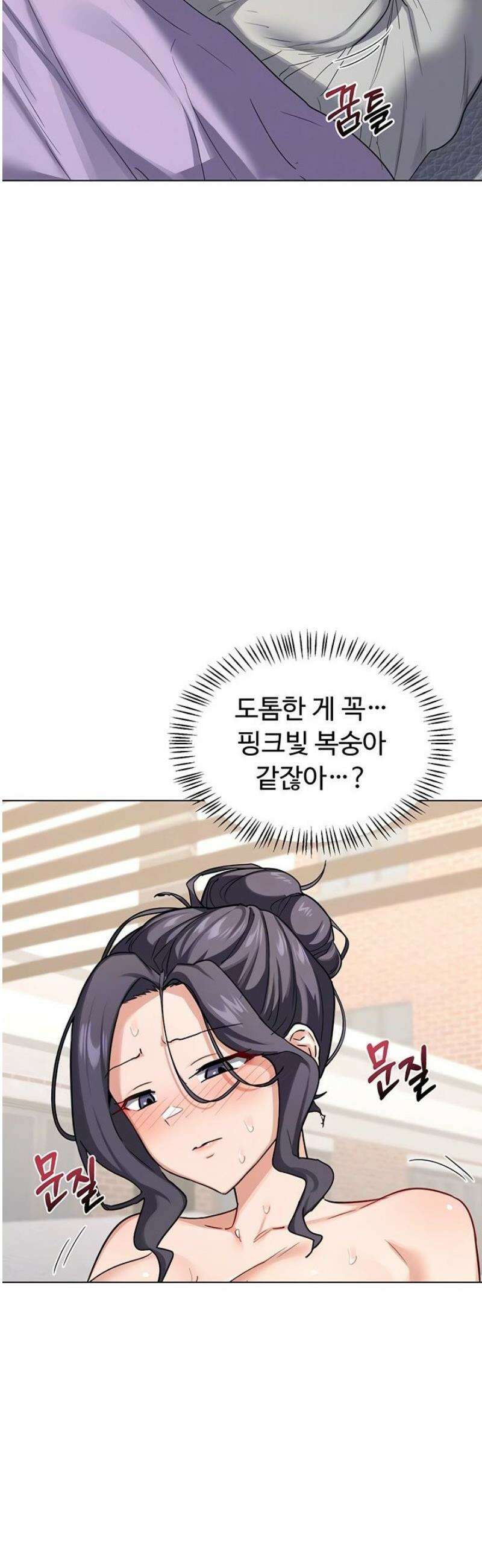 아줌마 교환계획 39화 12
