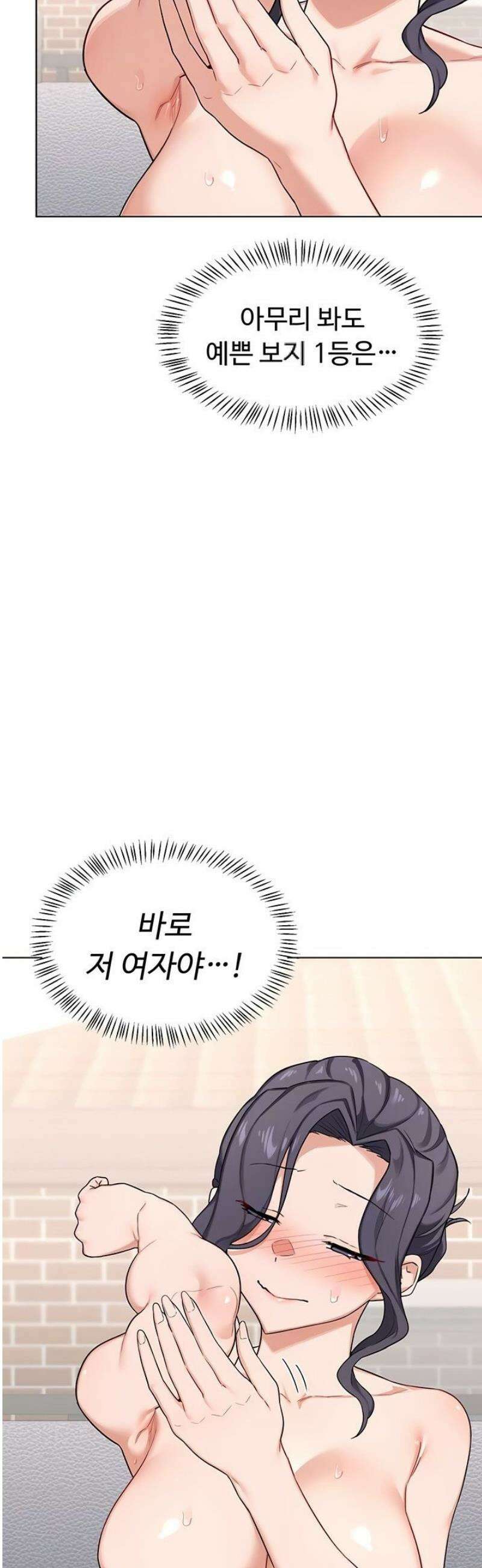 아줌마 교환계획 39화 14