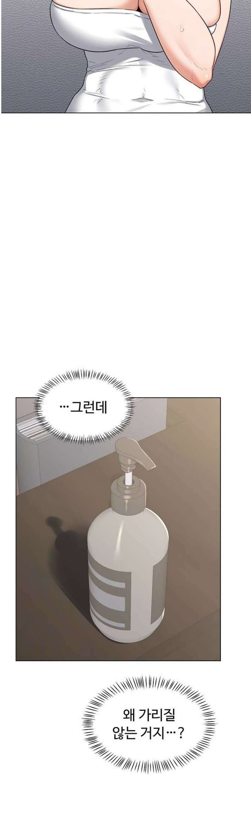 아줌마 교환계획 39화 15