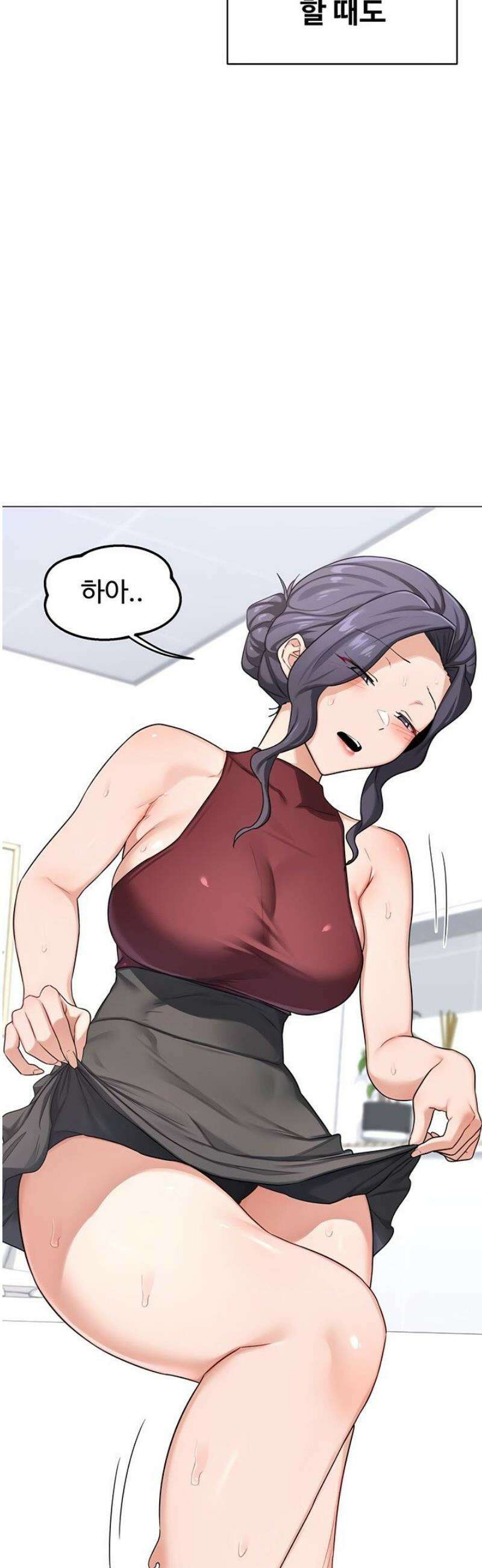 아줌마 교환계획 39화 25