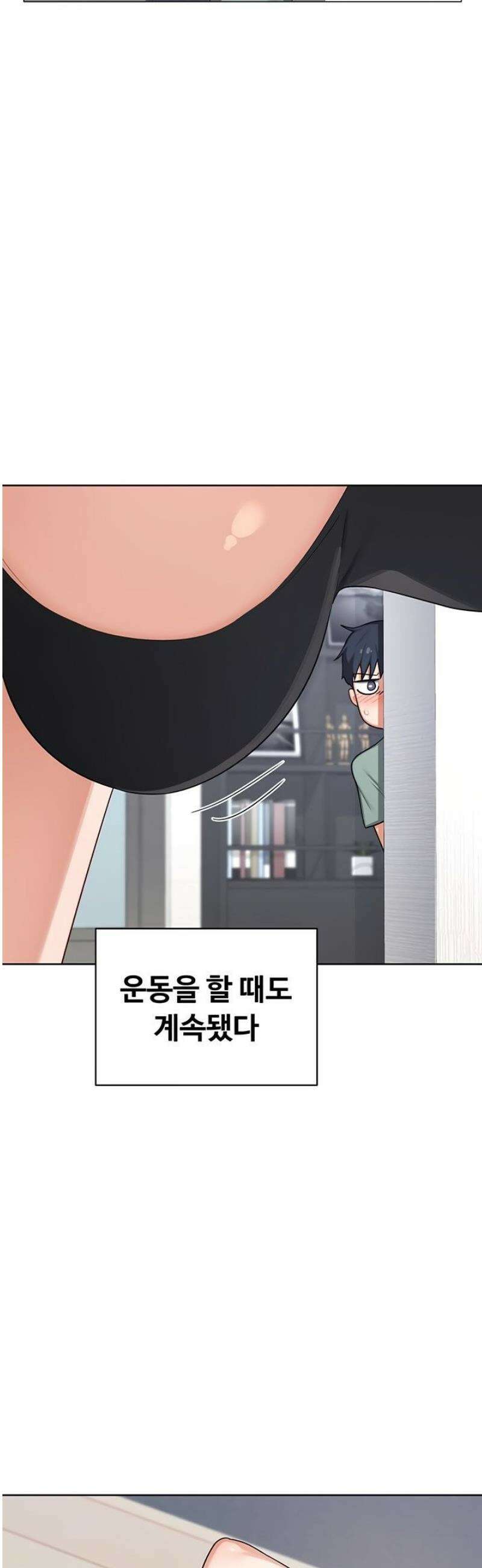 아줌마 교환계획 39화 27