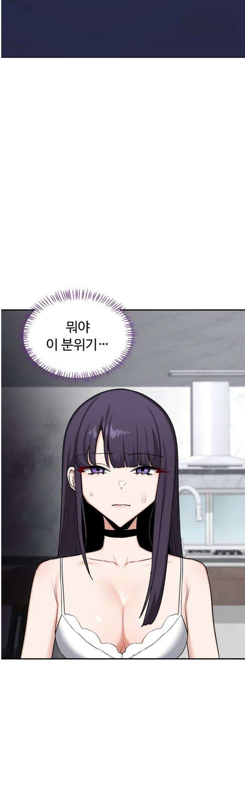 아줌마 교환계획 39화 33