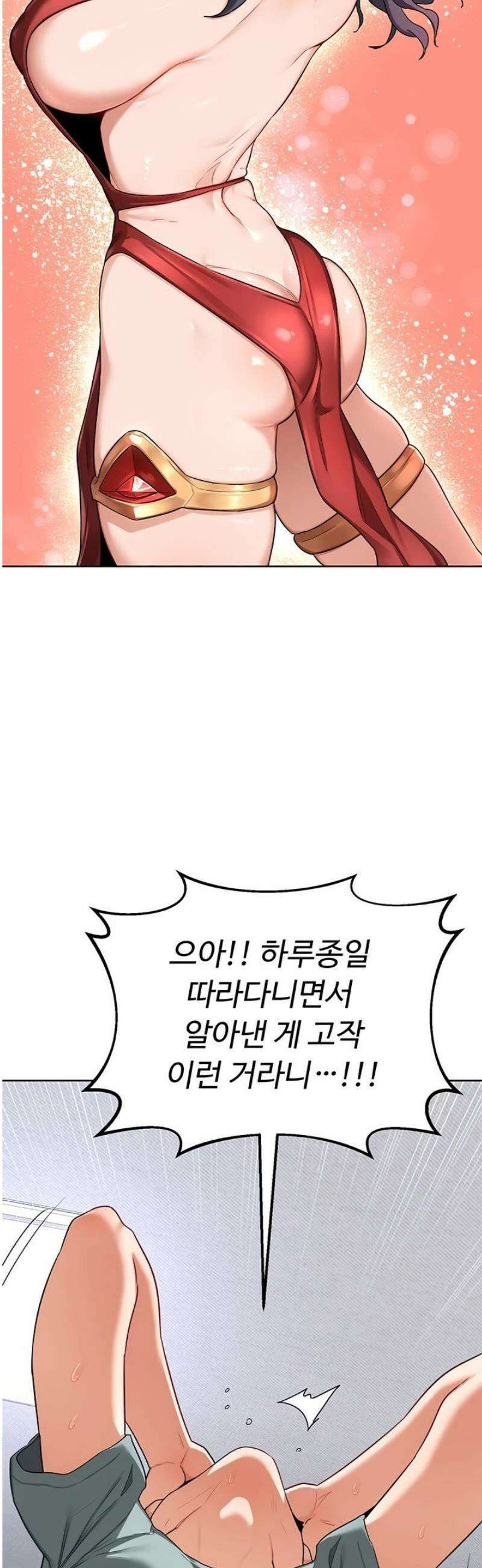 아줌마 교환계획 39화 41