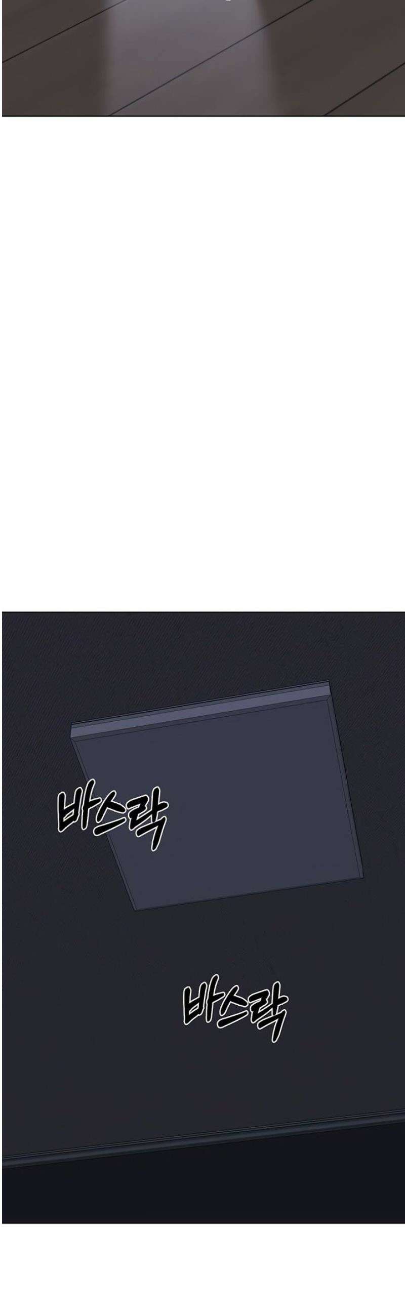 아줌마 교환계획 39화 55