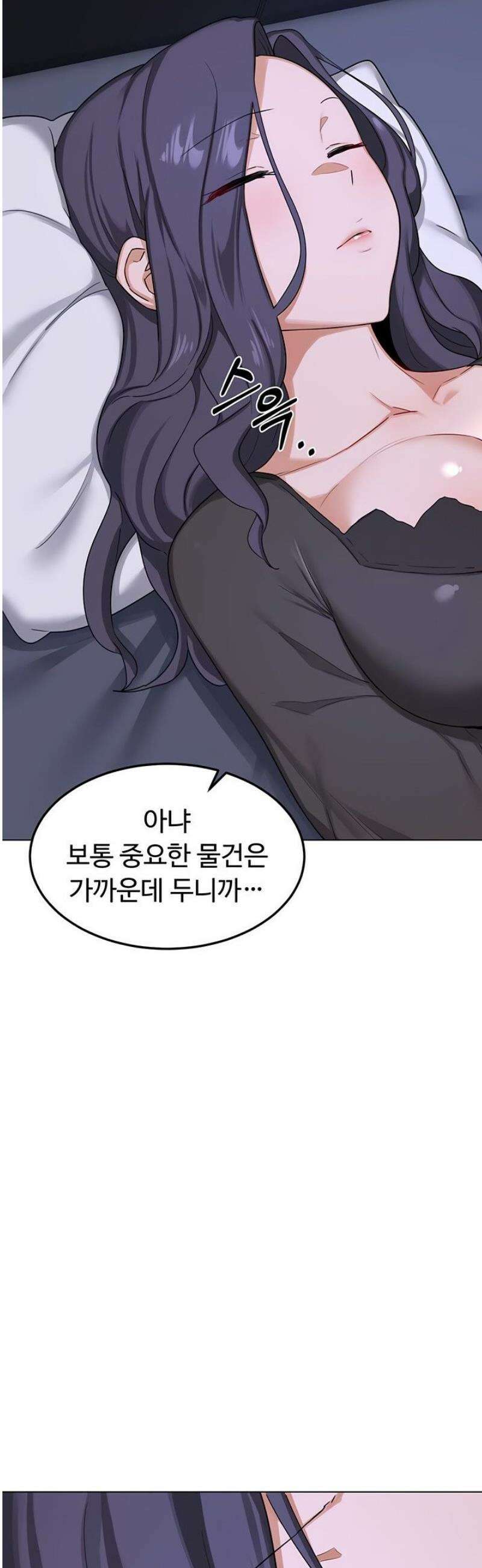 아줌마 교환계획 39화 57