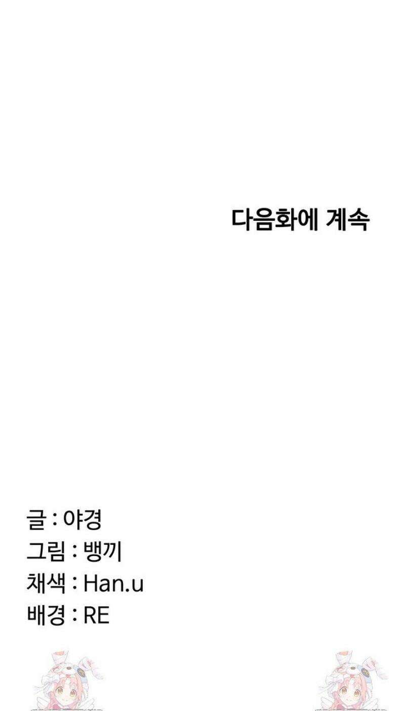 아줌마 교환계획 39화 63