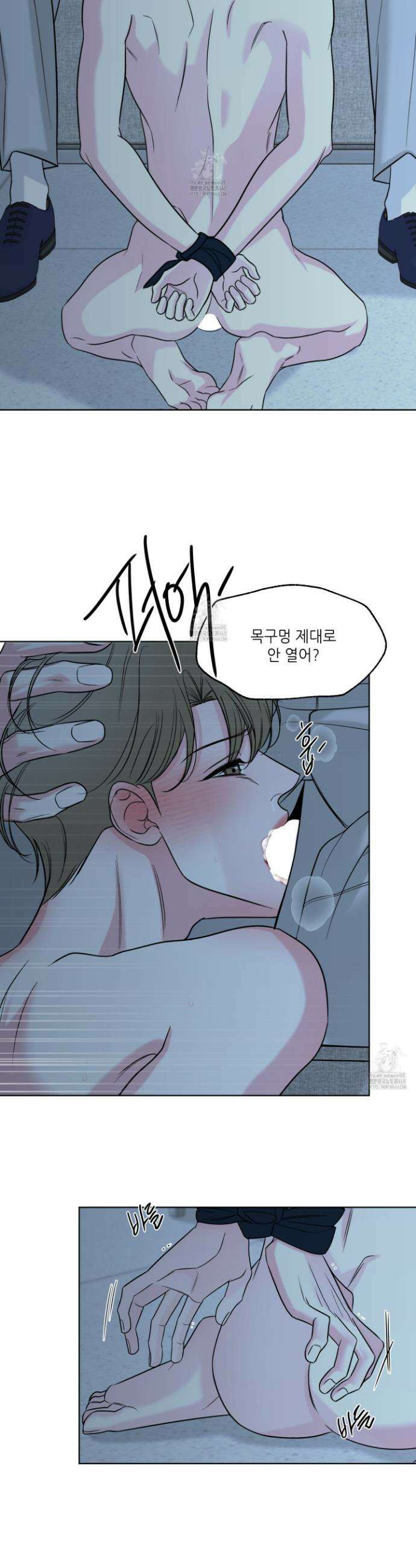 순조로운 삶 12화 3