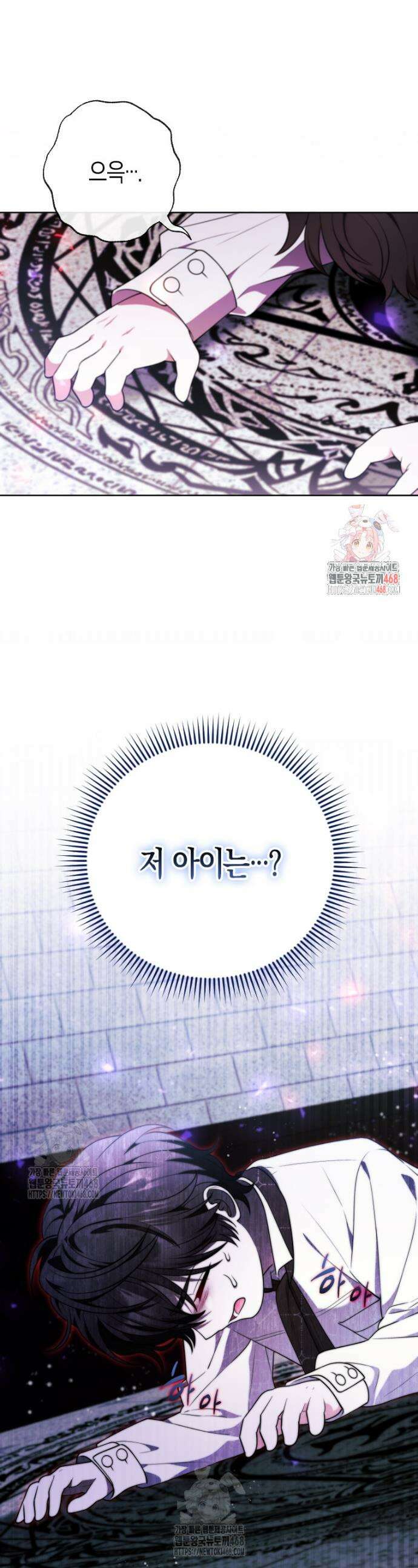 이 환생은 유료입니다 11화 1