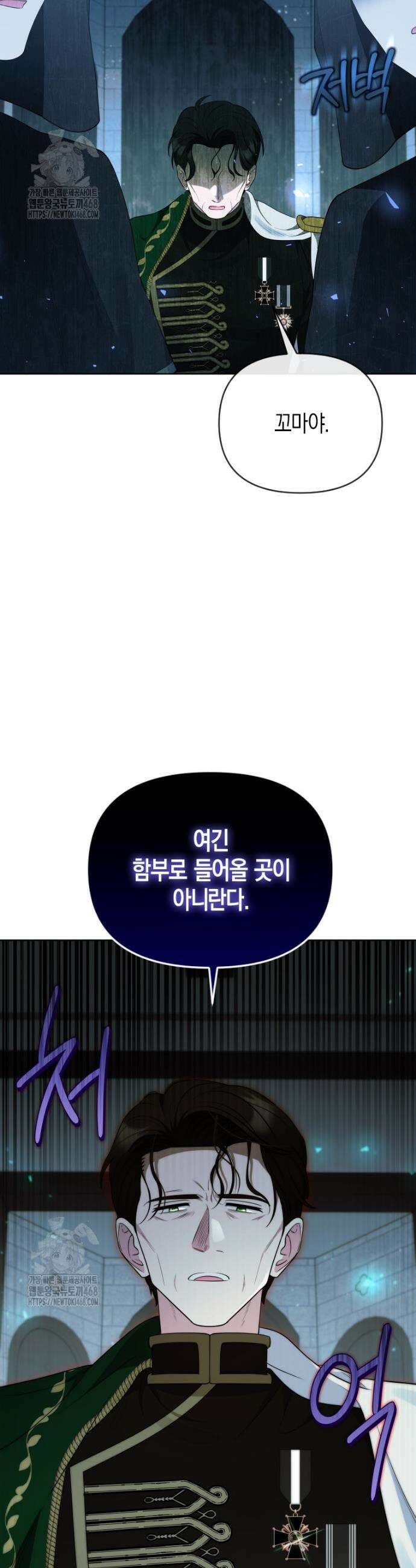 이 환생은 유료입니다 11화 4