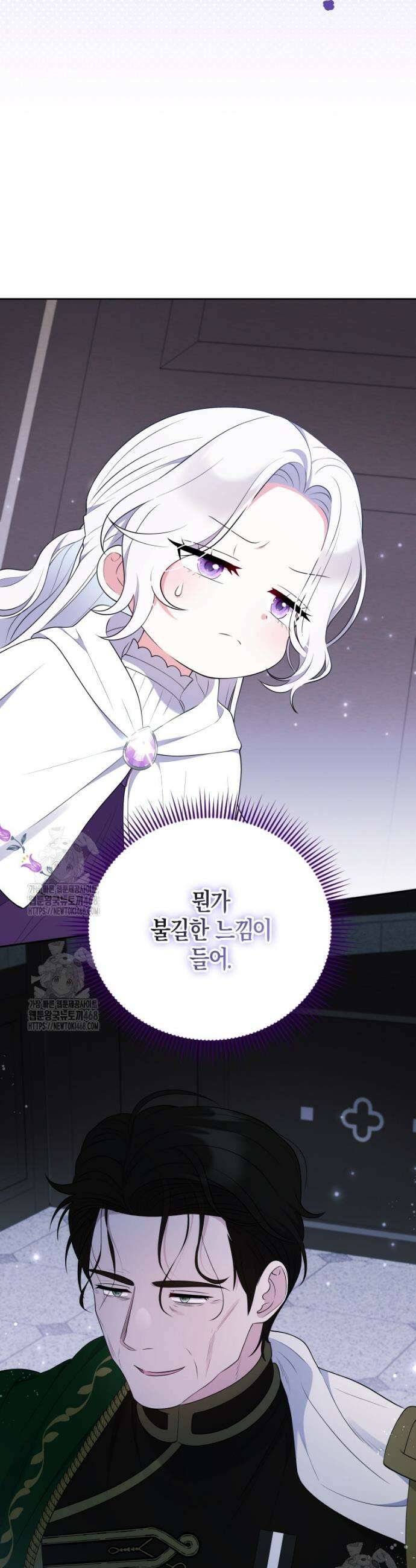 이 환생은 유료입니다 11화 10