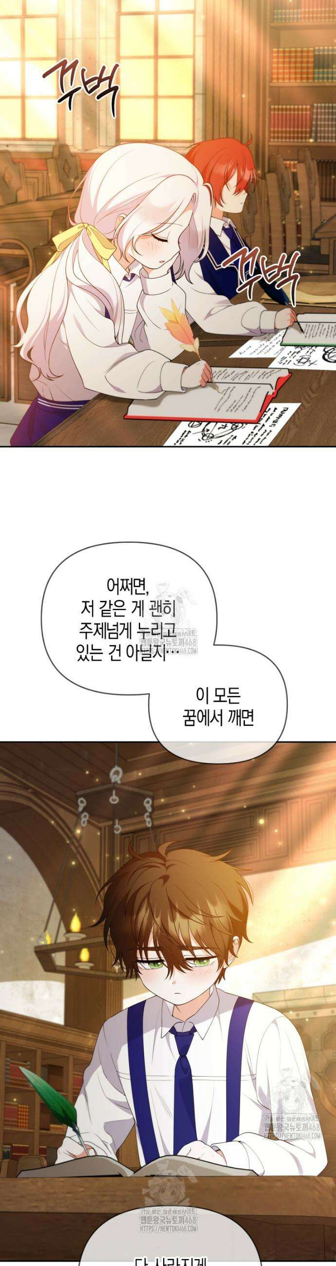 이 환생은 유료입니다 20화 7