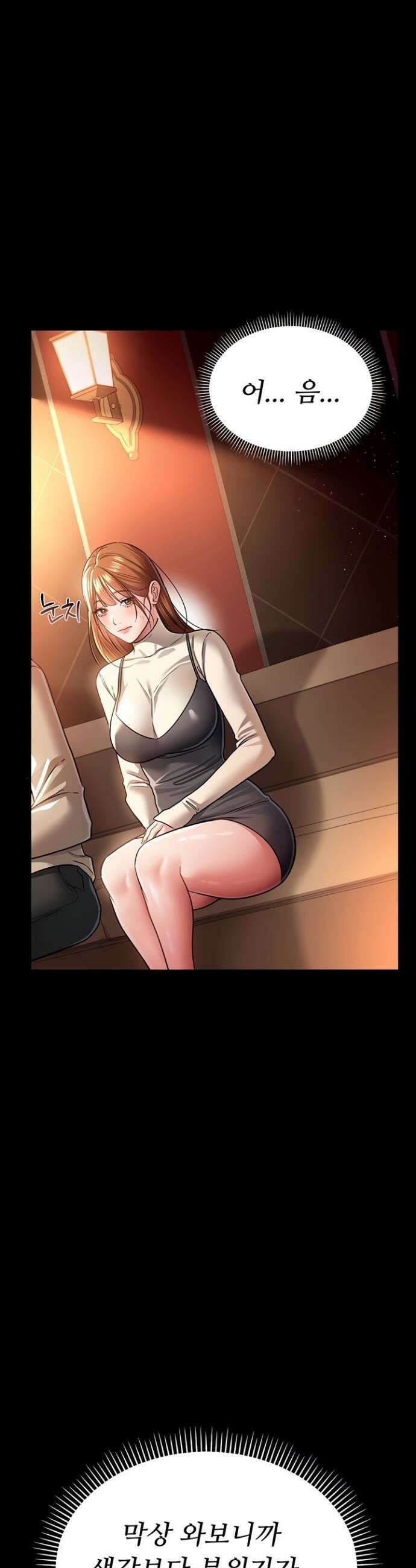 위험한 거래 그리고 옆집 여자 15화 3