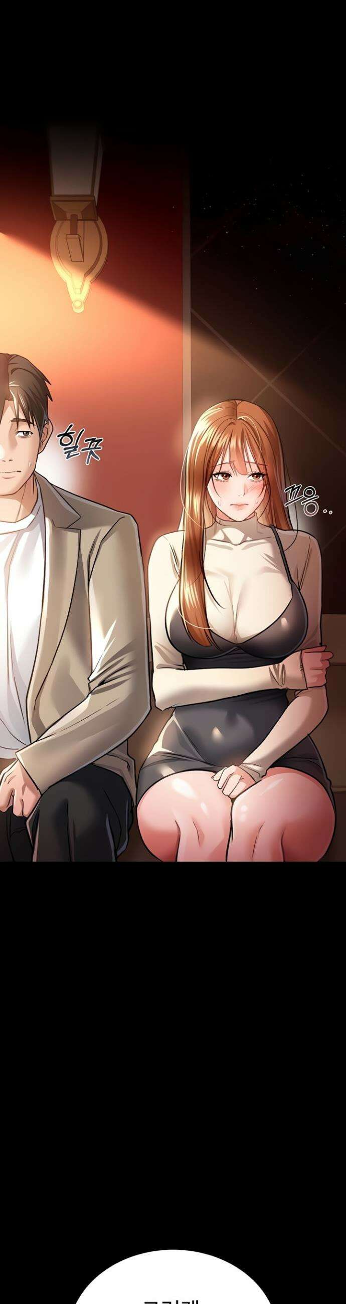 위험한 거래 그리고 옆집 여자 15화 5